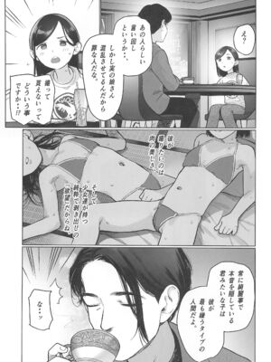 (C105) [臨終サーカス (はぐはぐ)] お家へおいでこもりちゃん。_25_bbli