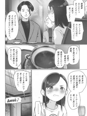 (C105) [臨終サーカス (はぐはぐ)] お家へおいでこもりちゃん。_26_jfhi