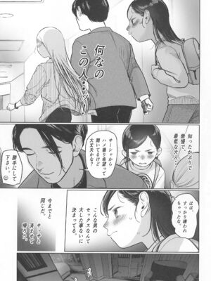 (C105) [臨終サーカス (はぐはぐ)] お家へおいでこもりちゃん。_27_cgob