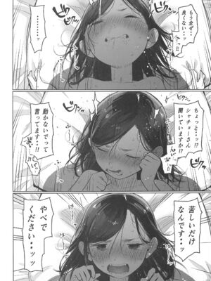 (C105) [臨終サーカス (はぐはぐ)] お家へおいでこもりちゃん。_38_tkue