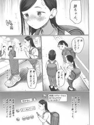 (C105) [臨終サーカス (はぐはぐ)] お家へおいでこもりちゃん。_53_etbc