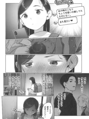 (C105) [臨終サーカス (はぐはぐ)] お家へおいでこもりちゃん。_54_dlkk