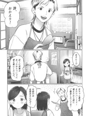 (C105) [臨終サーカス (はぐはぐ)] お家へおいでこもりちゃん。_55_prmy