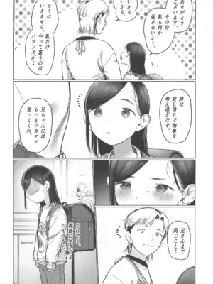 (C105) [臨終サーカス (はぐはぐ)] お家へおいでこもりちゃん。_56_aujf