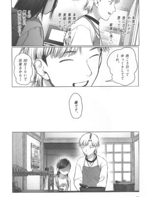 (C105) [臨終サーカス (はぐはぐ)] お家へおいでこもりちゃん。_57_iylc