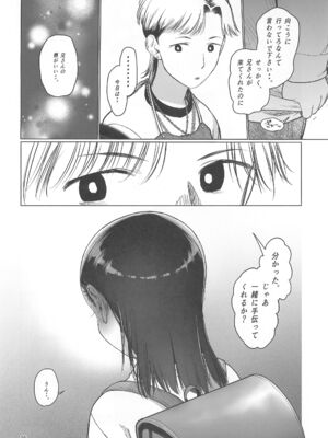 (C105) [臨終サーカス (はぐはぐ)] お家へおいでこもりちゃん。_58_gqvg