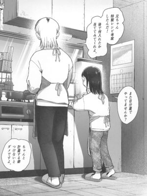 (C105) [臨終サーカス (はぐはぐ)] お家へおいでこもりちゃん。_59_bpnx