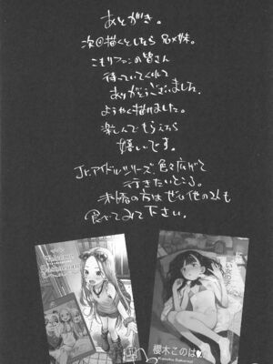 (C105) [臨終サーカス (はぐはぐ)] お家へおいでこもりちゃん。_61_ciiy