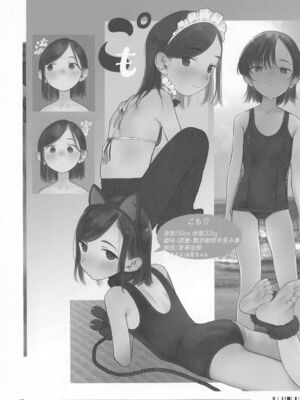 (C105) [臨終サーカス (はぐはぐ)] お家へおいでこもりちゃん。_62_mlpw