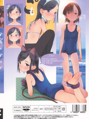 (C105) [臨終サーカス (はぐはぐ)] お家へおいでこもりちゃん。_64_rsjh