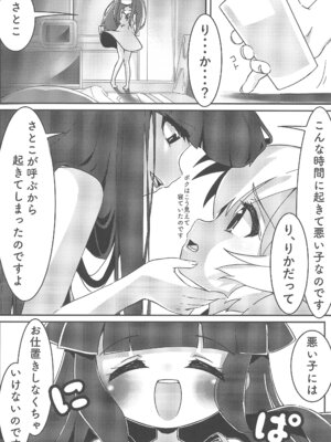 (C105) [野うなぎ亭 (野うなぎぽま)] おしおきなのです (ひぐらしのなく頃に)_04_vnhh