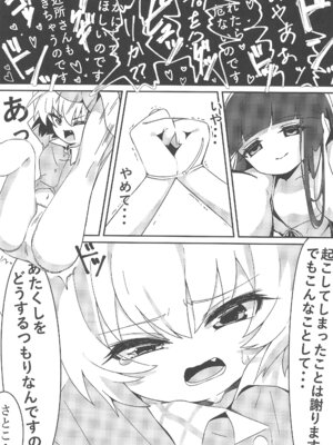 (C105) [野うなぎ亭 (野うなぎぽま)] おしおきなのです (ひぐらしのなく頃に)_05_rsus