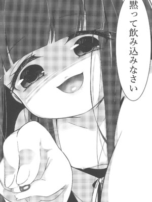 (C105) [野うなぎ亭 (野うなぎぽま)] おしおきなのです (ひぐらしのなく頃に)_06_xdqm