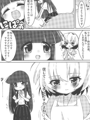 (C105) [野うなぎ亭 (野うなぎぽま)] おしおきなのです (ひぐらしのなく頃に)_07_yryx