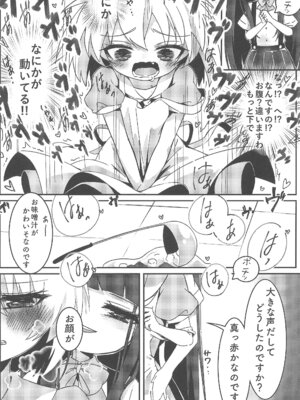 (C105) [野うなぎ亭 (野うなぎぽま)] おしおきなのです (ひぐらしのなく頃に)_08_mayg