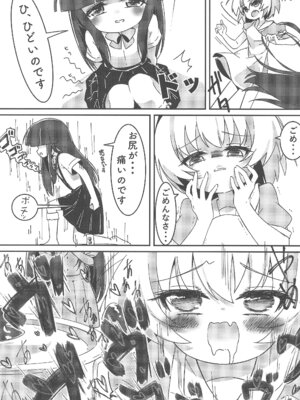 (C105) [野うなぎ亭 (野うなぎぽま)] おしおきなのです (ひぐらしのなく頃に)_09_iens