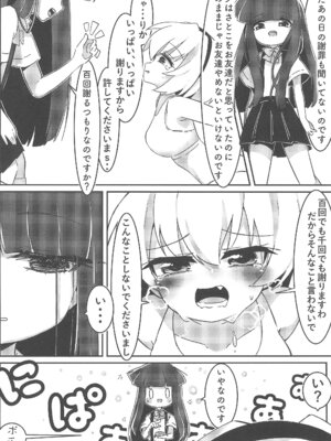 (C105) [野うなぎ亭 (野うなぎぽま)] おしおきなのです (ひぐらしのなく頃に)_12_ujjh