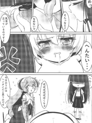(C105) [野うなぎ亭 (野うなぎぽま)] おしおきなのです (ひぐらしのなく頃に)_15_eest