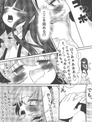 (C105) [野うなぎ亭 (野うなぎぽま)] おしおきなのです (ひぐらしのなく頃に)_17_jmko