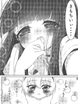 (C105) [野うなぎ亭 (野うなぎぽま)] おしおきなのです (ひぐらしのなく頃に)_21_dlbq