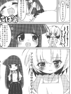 (C105) [野うなぎ亭 (野うなぎぽま)] おしおきなのです (ひぐらしのなく頃に)_22_abdp