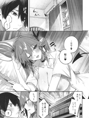 (C106) [ちょこれーとらんど (kakao)] 小悪魔せつこの秘密 vol.7.5_04_awos