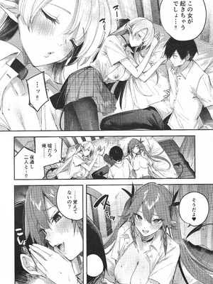 (C106) [ちょこれーとらんど (kakao)] 小悪魔せつこの秘密 vol.7.5_05_sgdh