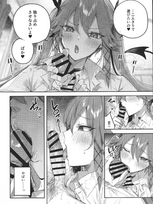 (C106) [ちょこれーとらんど (kakao)] 小悪魔せつこの秘密 vol.7.5_09_hfkq