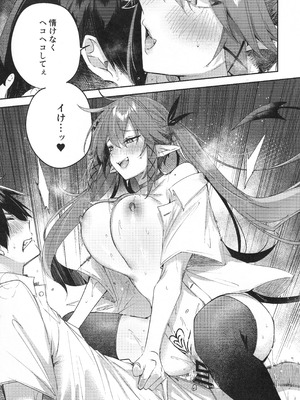 (C106) [ちょこれーとらんど (kakao)] 小悪魔せつこの秘密 vol.7.5_20_uaup