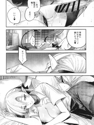 (C106) [ちょこれーとらんど (kakao)] 小悪魔せつこの秘密 vol.7.5_21_mowp