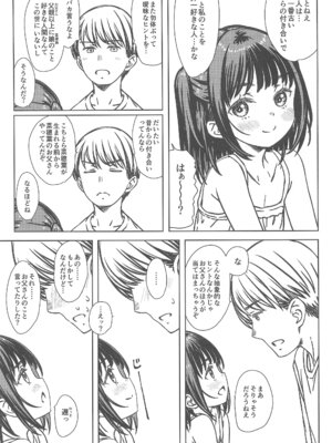 (C106) [超平板小娘電視台 (ほっけうるふ)] 私の好きなのは、誰よりも私を好きなひと。_08_yjml