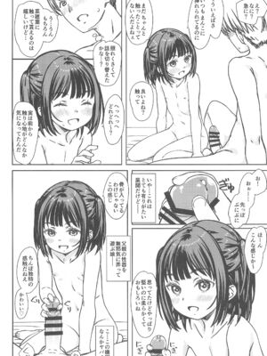 (C106) [超平板小娘電視台 (ほっけうるふ)] 私の好きなのは、誰よりも私を好きなひと。_13_hqbv