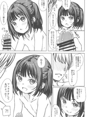(C106) [超平板小娘電視台 (ほっけうるふ)] 私の好きなのは、誰よりも私を好きなひと。_14_rptv
