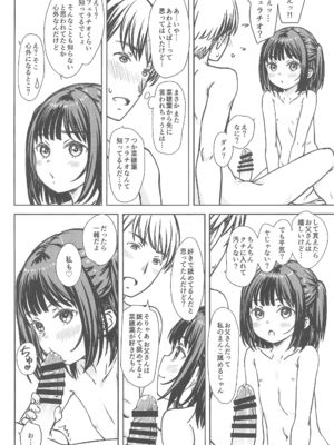 (C106) [超平板小娘電視台 (ほっけうるふ)] 私の好きなのは、誰よりも私を好きなひと。_15_tslf