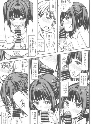 (C106) [超平板小娘電視台 (ほっけうるふ)] 私の好きなのは、誰よりも私を好きなひと。_16_pclp