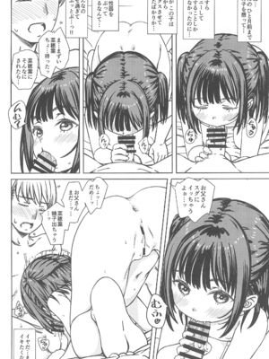 (C106) [超平板小娘電視台 (ほっけうるふ)] 私の好きなのは、誰よりも私を好きなひと。_17_ileu