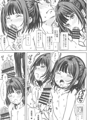 (C106) [超平板小娘電視台 (ほっけうるふ)] 私の好きなのは、誰よりも私を好きなひと。_18_ltnq