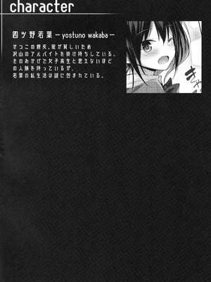 (C107) [ちょこれーとらんど (kakao)] サキュバス・ワカバ epi-2_03_vvrf