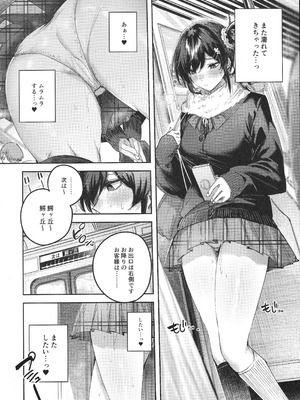 (C107) [ちょこれーとらんど (kakao)] サキュバス・ワカバ epi-2_05_rhyr