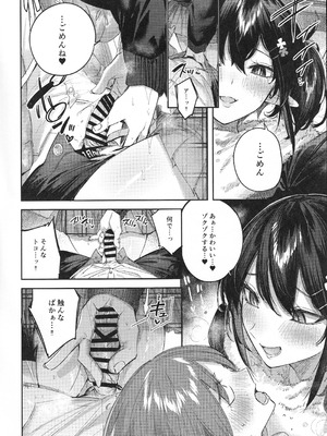 (C107) [ちょこれーとらんど (kakao)] サキュバス・ワカバ epi-2_09_xxnp