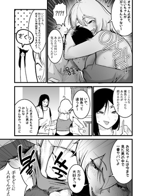 [Boole] やんちゃ⼥2匹と同棲性活_05_uigi