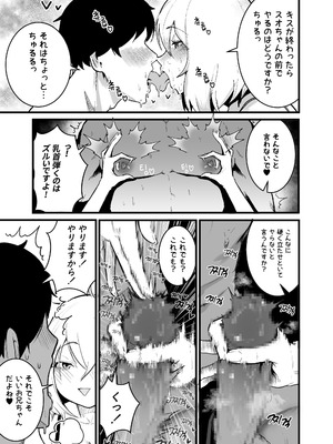 [Boole] やんちゃ⼥2匹と同棲性活_07_owjx