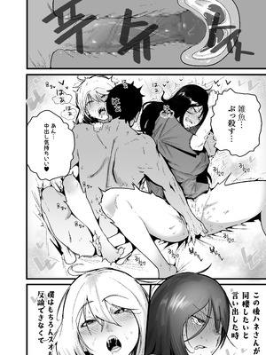 [Boole] やんちゃ⼥2匹と同棲性活_12_aikk