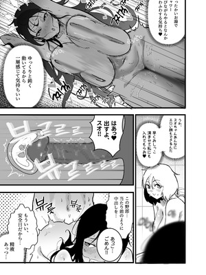 [Boole] やんちゃ⼥2匹と同棲性活_17_teab