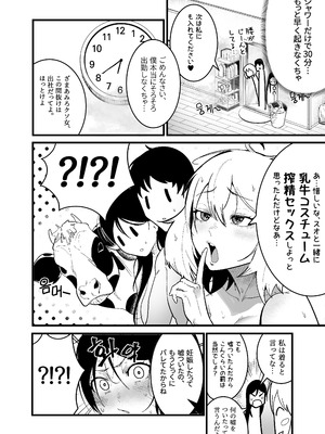 [Boole] やんちゃ⼥2匹と同棲性活_18_mdmu