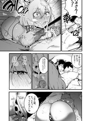 [Boole] やんちゃ⼥2匹と同棲性活 2_06_hlrr