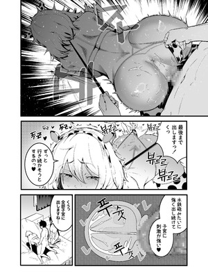 [Boole] やんちゃ⼥2匹と同棲性活 2_09_xffa