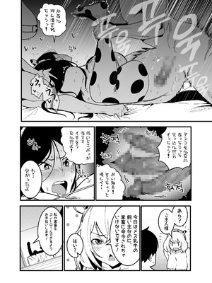 [Boole] やんちゃ⼥2匹と同棲性活 2_11_gkgo