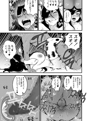 [Boole] やんちゃ⼥2匹と同棲性活 2_14_gcay