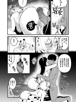 [Boole] やんちゃ⼥2匹と同棲性活 2_21_nvyi